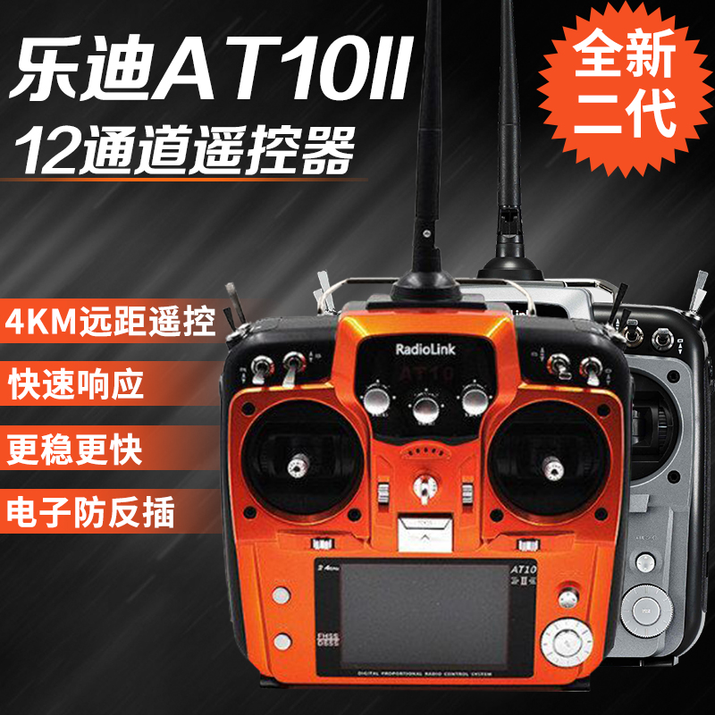 Radiolink AT10 II 2.4G 12CH Ra - Fpv Drone Bag recension och pris